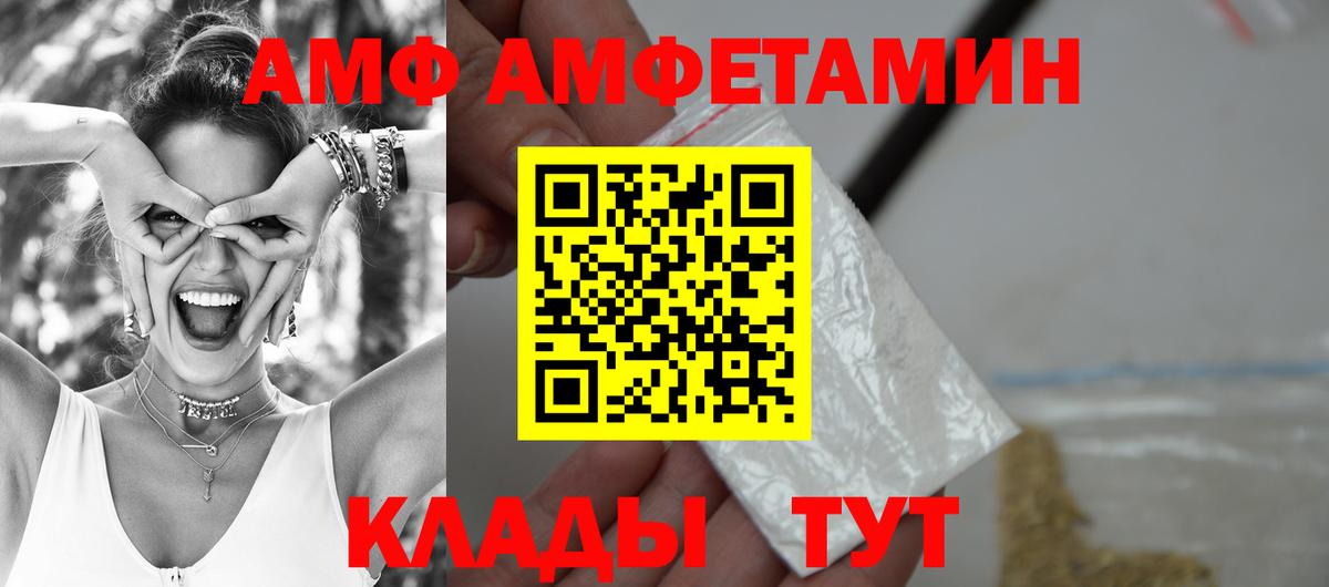 Амфетамин  АМФЕТАМИН Розовый  Amphetamine  Вход с VPN  Черкесск 