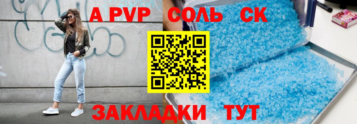 Alpha PVP  Вход с VPN  A PVP мука  Черкесск  Альфа ПВП кристаллы  Alpha-PVP VHQ 