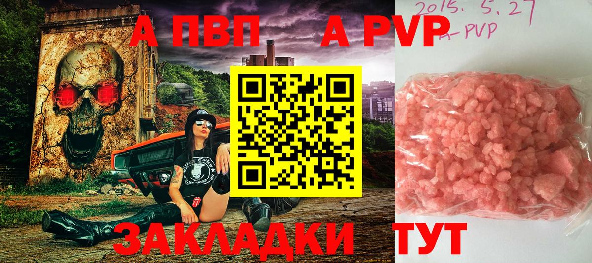 Alpha PVP крисы CK Черкесск
