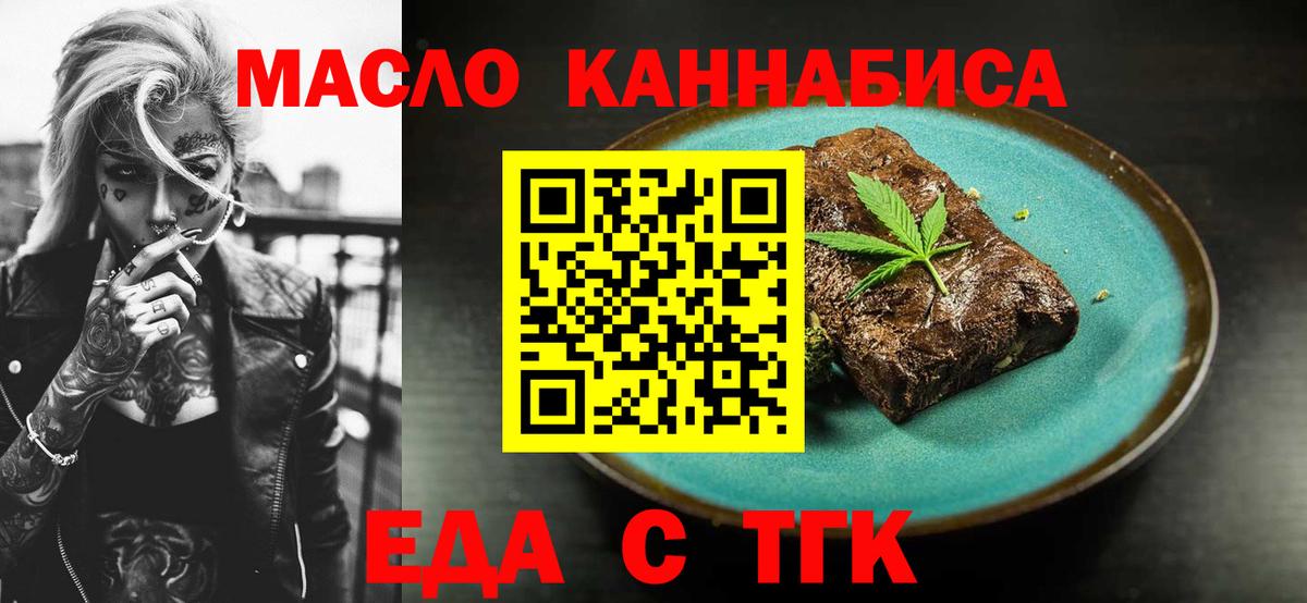 Cannafood конопля  Вход с VPN  Черкесск 