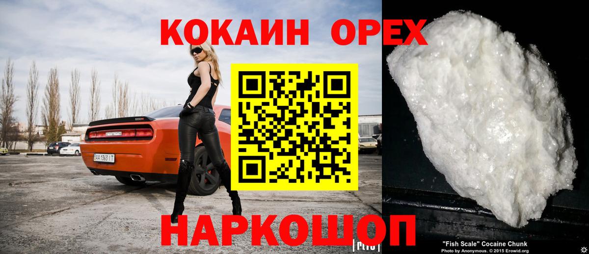 КОКАИН Боливия Черкесск