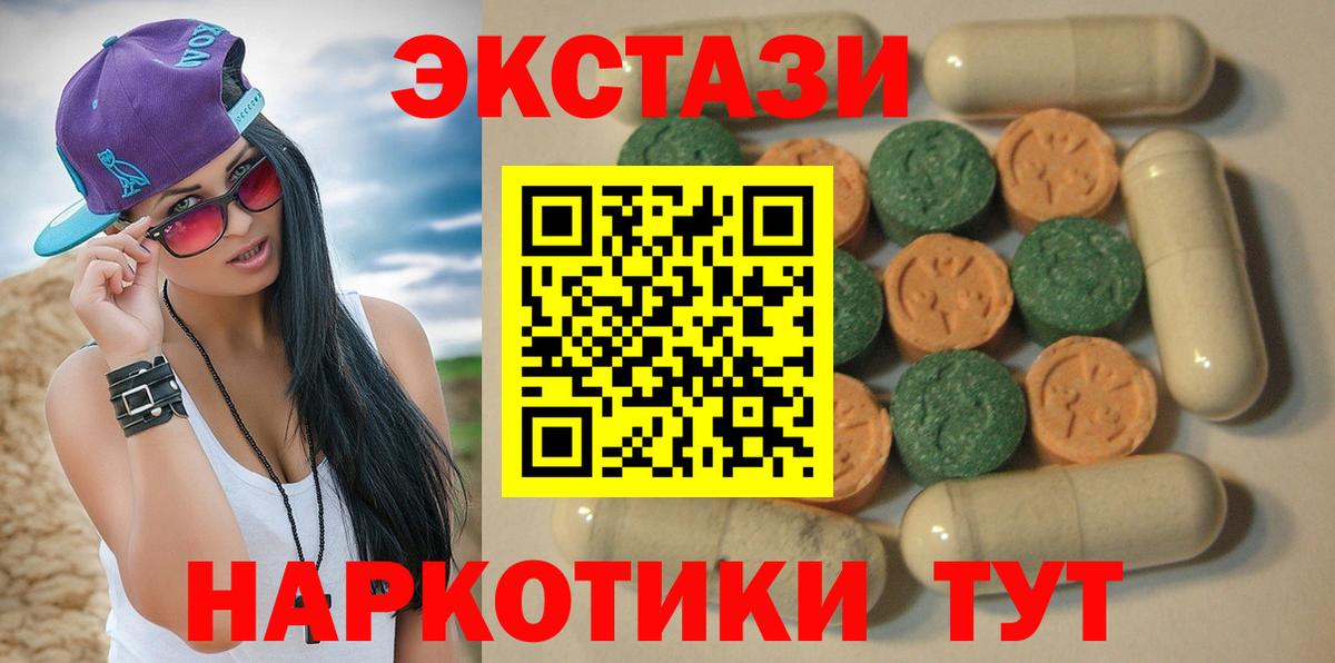 ЭКСТАЗИ  Ecstasy бентли  Вход с VPN  Черкесск  Ecstasy 250 мг 