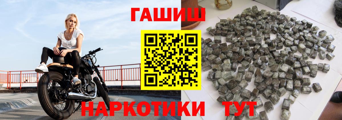 ГАШ  Вход с VPN  Черкесск  Гашиш Cannabis  Гашиш ice o lator 