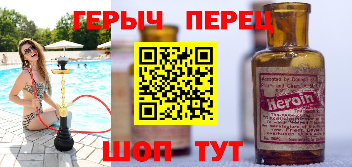 ГЕРОИН Heroin Черкесск