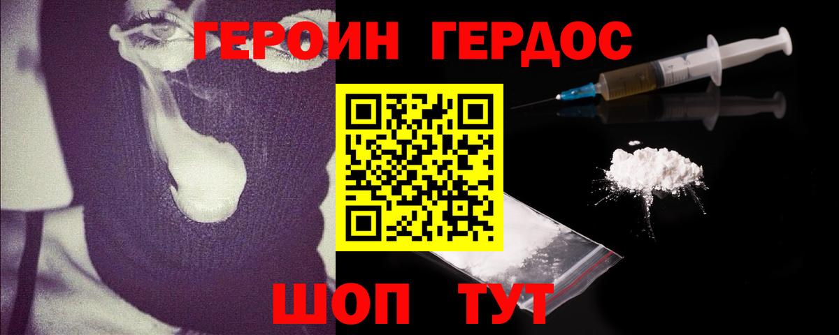 ГЕРОИН гречка  Героин  Черкесск  Вход с VPN 