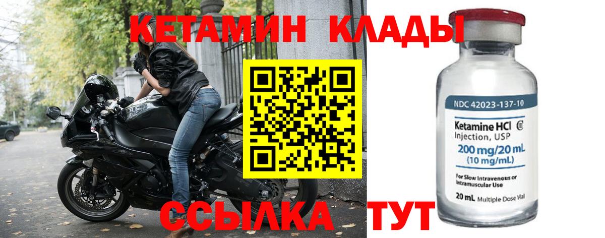 Черкесск  Кетамин VHQ  Вход с VPN 