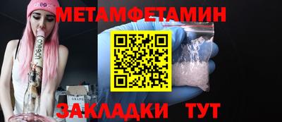 первитин Новокубанск