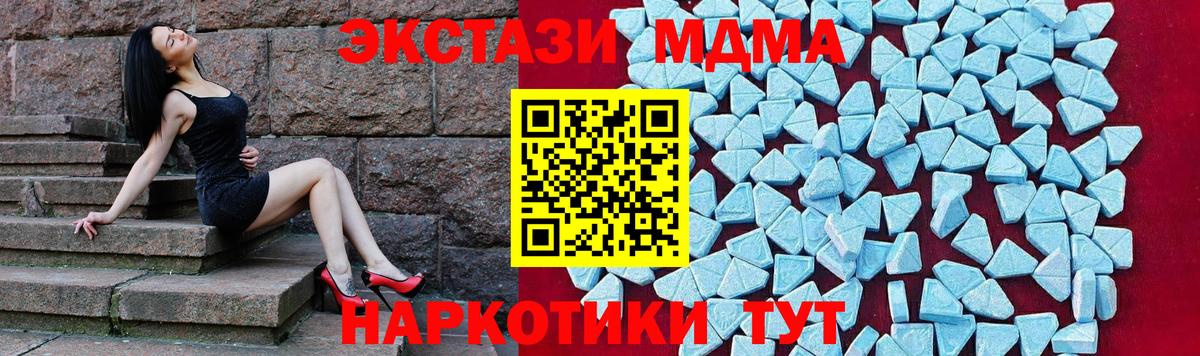 МДМА  МДМА Molly  Вход с VPN  Черкесск 