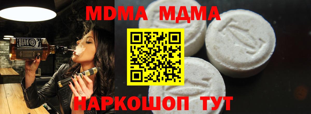 МДМА молли Черкесск