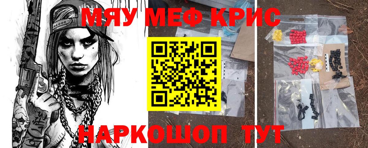 Черкесск  Меф  Вход с VPN  Мефедрон мяу мяу  МЕФ 