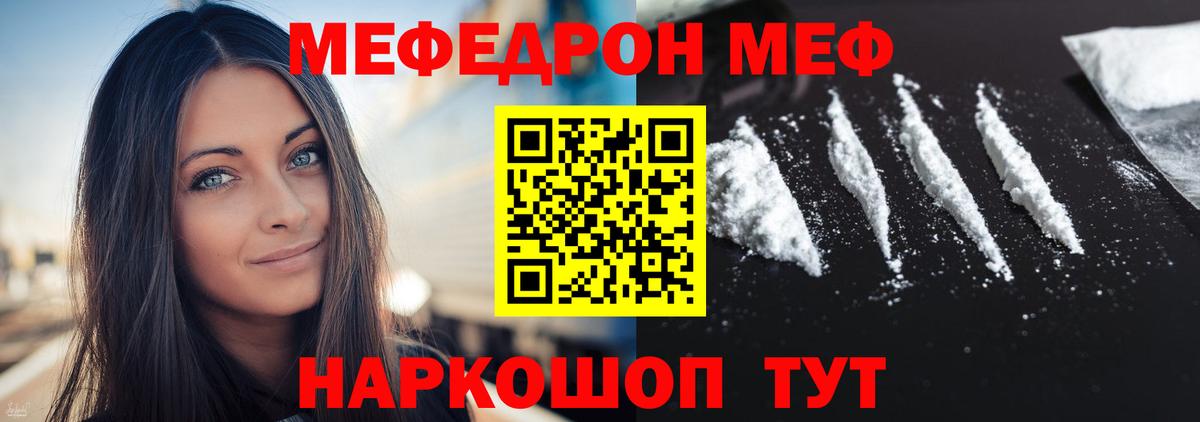 Мефедрон мука Черкесск
