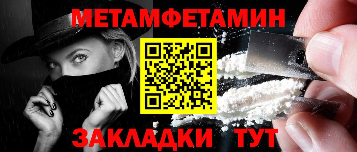 Первитин кристалл Черкесск