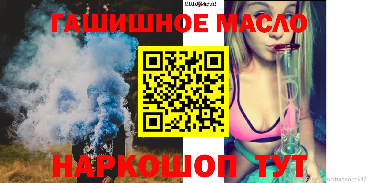 Дистиллят ТГК вейп с тгк  Вход с VPN  Черкесск 