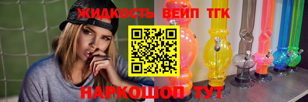 ТГК Wax Черкесск